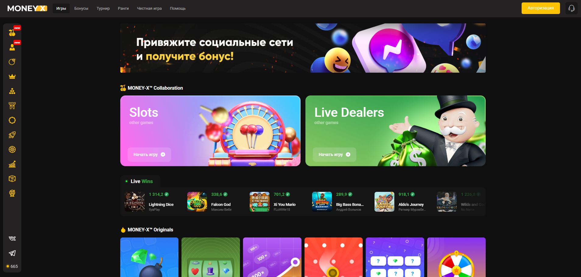 Интерфейс платформы Money X