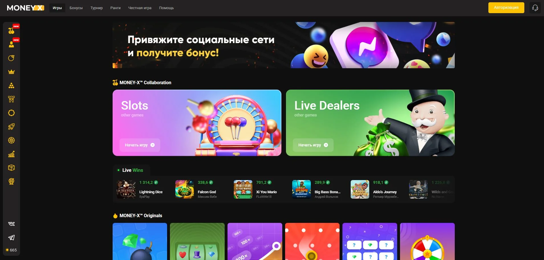 Скачать мобильное приложение Money X на Android и iOS