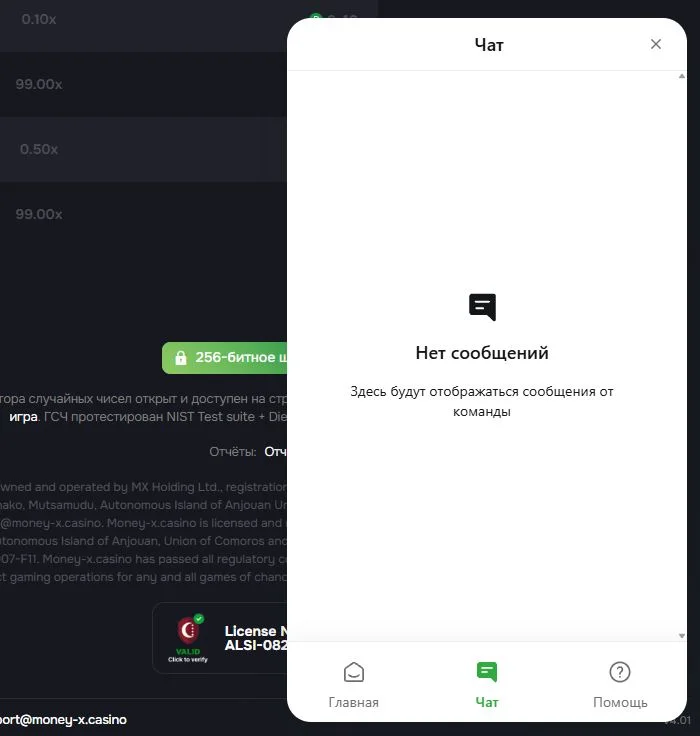 Проверка честности Provably Fair и безопасность в Money X